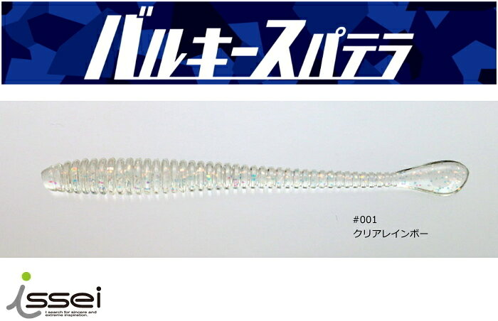 ■お買い物の前にご確認ください ⇒ 在庫表示/配送/送料等のご説明この商品の他のタイプを見る商品情報一誠 (issei) 海太郎 スパテラ メバリング メバル アジング アジ ライトゲーム ロックフィッシュ ソルト ルアー ワーム水を噛むリブを持つ生命感あふれるボディ。中心部は細く、細かいロッドワークにも対応し、ナチュラルにアクションをテールまで伝えます。超小型パドルテールが水に絡み、プロップアクションやイレギュラーアクションで魚を誘います。海太郎 スパテラ 1.5in・入数 : 14・推奨フック : レベリングヘッド小鈎