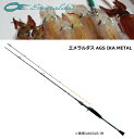 ダイワ エメラルダス AGS イカメタル N66XULB IM / 船竿 daiwa 釣具 【マラソンセール】