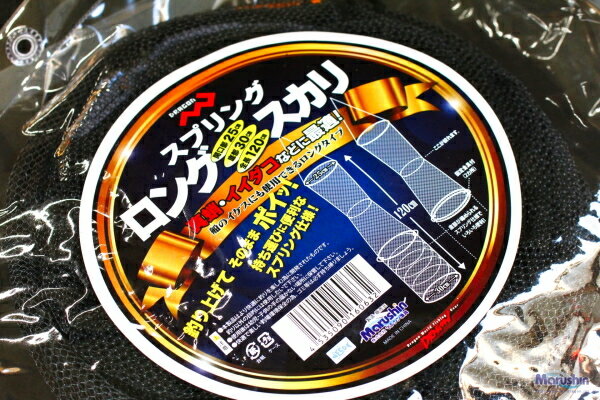 マルシン漁具 スプリングロングスカリ