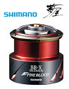 シマノ 夢屋19 BB-X テクニウム ファイアブラッド PE0815D スプール 【shimano】