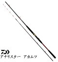 ダイワ 19 アナリスター アカムツ S-230 / 船竿 daiwa 釣具 【GWセール】