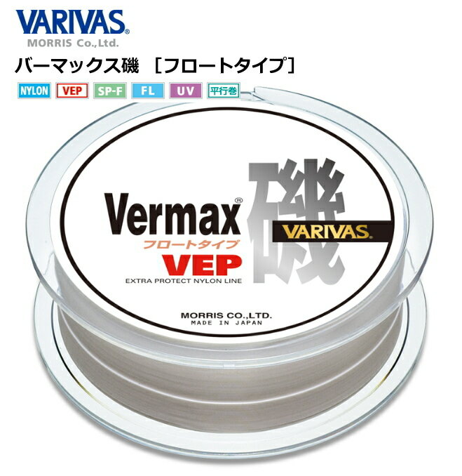 モーリス バリバス バーマックス磯 フロートタイプ 2.5号/150m 釣具