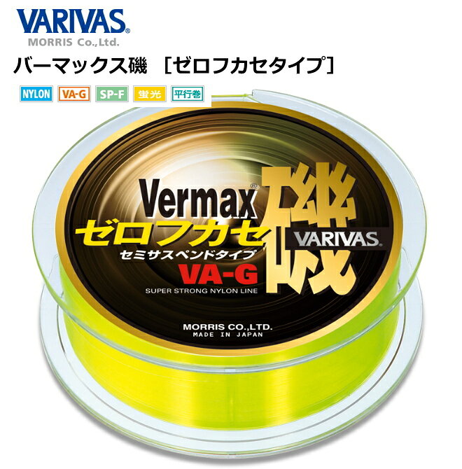 モーリス バリバス バーマックス磯 ゼロフカセ 2号｜150m 釣具