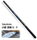 渓流竿 ダイワ 小継 清瀬 45S・F 釣竿 daiwa 釣具 【GWセール】