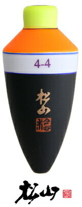 MST 松田ウキ 松山 匠 (たくみ) L 朱 4 / 松田稔 サンライン 釣武者 【sunline】 【メール便発送】