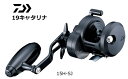 ダイワ 19 キャタリナ 15H-SJ / ベイトリール daiwa 釣具 【GWセール】