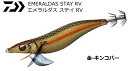 【セール】 ダイワ エメラルダス ステイ RV #金-キンコパー 4.0号 / エギ 餌木 【メール便発送】