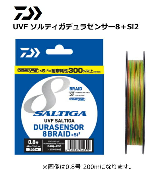 ダイワ UVF ソルティガデュラセンサー8+Si2 8号-400m / PEライン daiwa 釣具 釣具