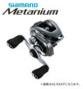 シマノ 20 メタニウム XG RIGHT (右ハンドル) / ベイトリール shimano 【GWセール】