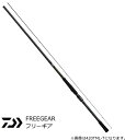 ダイワ 20 フリーギア 420TM-T / 磯竿 daiwa 釣具 【GWセール】