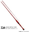 ダイワ 20 BJ イカダ メタルチューン 127・R / チヌ 黒鯛 筏竿 daiwa 釣具 【GWセール】