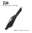 ダイワ 20 ロッドケース FF レッド 135R (L) / ロッドケース 【daiwa】 【釣具】