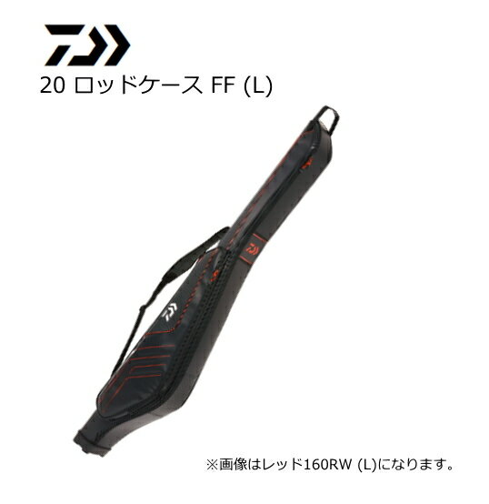 ダイワ 20 ロッドケース FF レッド 135RW (L) / ロッドケース 【daiwa】 【釣具】