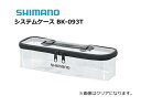 シマノ システムケース BK-093T ブラック LG-Mサイズ 釣具 shimano