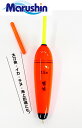 高感度万ウキ マルシン漁具 固安ウキ 1.5号