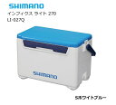 【クーラーセール】 シマノ インフィクス ライト 270 LI-027Q Sホワイトブルー / クーラーボックス shimano 釣具 (SP)