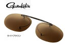 がまかつ 偏光サングラス GM-1774 ライトブラウン / 偏光グラス gamakatsu 【GWセール】