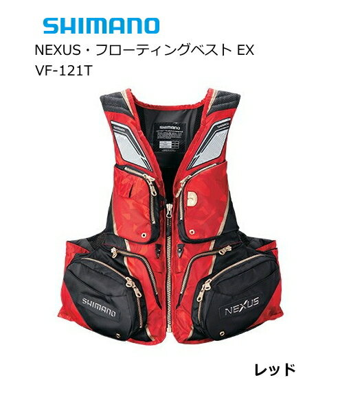 シマノ ネクサス(NEXUS)・フローティングベスト EX VF-121T レッド XL(LL)サイズ / 救命具 【shimano】 【釣具】