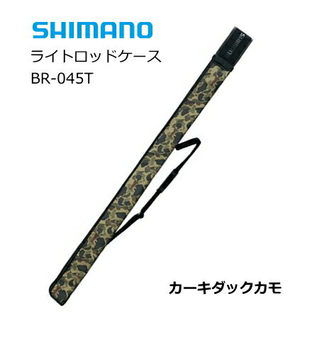 シマノ ライトロッドケース BR-045T カーキダックカモ 135 【shimano】 【釣具】