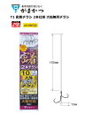 【セール】 がまかつ T1 密着チラシ 2本仕掛 大鮎無双チラシ AY-130 9号(ハリス2.5号) / 鮎 仕掛け 【メール便発送】