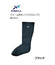 エクセル ウォーム防水ソックス(ロング) BS-613 ブラック LL(26.5〜27.0cm)サイズ / 釣具 【GWセール】