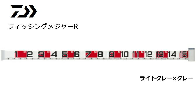 【セール】 ダイワ フィッシングメジャーR ライトグレー×グレー 150