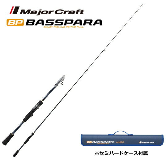 メジャークラフト バスパラ 振出モデル BXST-665ML (スピニングモデル) / バスロッド majorcraft (SP)