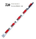 ダイワ フィッシングメジャー3 釣具
