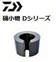 ダイワ D-タイドシンカー G3 【メール便発送】 釣具(4)