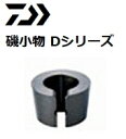 ダイワ D-タイドシンカー 4B 【メール便発送】 釣具(4)