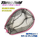 マルシン スリーフォールド 35 / 折りたたみ式軽量ラバーネット / SALE 釣具