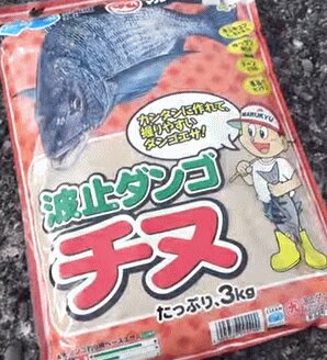 マルキュー 波止ダンゴチヌ 1箱 (8袋入り) marukyu (SP)