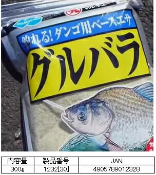 マルキュー グルバラ 1箱 (30袋入り) / ヘラブナ marukyu (SP)