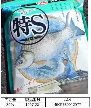 マルキュー 特S 1箱 (20袋入り) / ヘラブナ marukyu (SP)