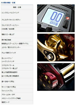 ダイワ シーボーグ 800MJ (右ハンドル) / 電動リール (送料無料) (D01)