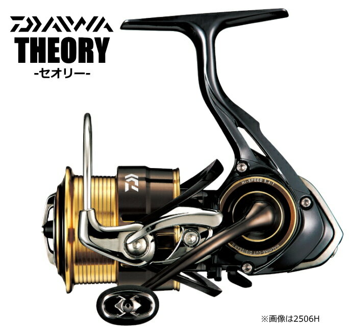 ダイワ 17 セオリー 2508PE-H / スピニングリール 【daiwa】 【釣具】