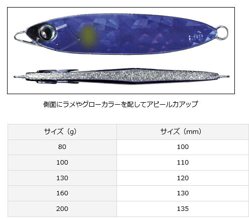 鏡牙ジグベーシック80G ダイワ ジグ ベーシック 80g CHパープル＆シルバーラメ メール便可 釣具 の商品画像2枚目