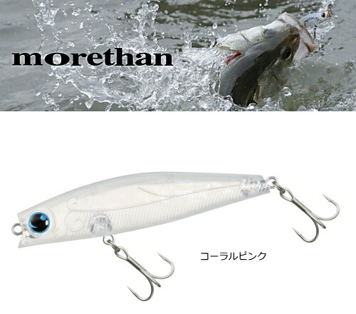 ダイワ モアザン ソラリア 70F コーラルピンク 【メール便発送】 釣具
