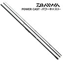 ダイワ パワーキャスト 30号-405 / 投げ竿 釣具 daiwa 【GWセール】