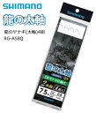 シマノ 龍のヤナギ (太軸) 4組 RG-A58Q 8.5号 / 鮎掛針 仕掛け 【メール便発送】