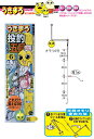 がまかつ うきまろ 投釣五目仕掛 UM119 (7号) 【メール便発送】