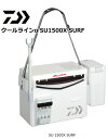 【クーラーセール】 ダイワ クールライン アルファ SU1500X サーフ / クーラーボックス (SP)