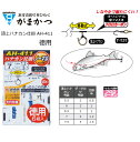 がまかつ 頂上ハナカン仕掛 AH-411 徳用 (7号) / セール対象商品 28日(金) 12:59まで