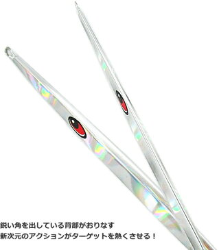 ロングメタルジグ マルシン漁具 灼熱 200g ブリリアントS / SALE 【セール対象商品】