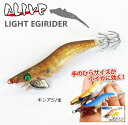小型餌木 アライブ ライトエギライダー 2号 (キンアジ/金) / ライトエギング専用エギ 【メール便発送】 つり具