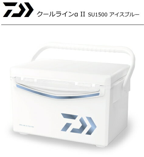 ダイワ クールラインアルファ2 SU 1500 アイスブルー / クーラーボックス (SP)通販格安セール情報 楽天 通販