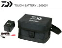ダイワ タフバッテリー 12000 IV / 電動リール バッテリー daiwa 釣具 【GWセール】