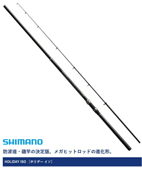 シマノ 17 ホリデー磯 4号-400PTS / 遠投磯竿 【shimano】