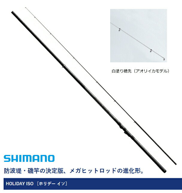 シマノ 17 ホリデー磯 2号-530A / アオリイカモデル shimano 【歳末セール】