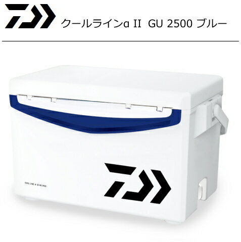 ダイワ クールラインアルファ2 GU 2500 ブルー / クーラーボックス (SP)通販格安セール情報 楽天 通販